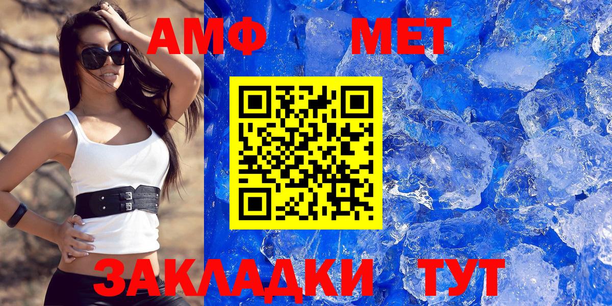АМФЕТАМИН  АМФЕТАМИН Premium  Вход с VPN  Майкоп 