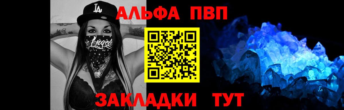 А ПВП крисы CK  Вход с VPN  Alfa_PVP кристаллы  A-PVP СК  Майкоп 