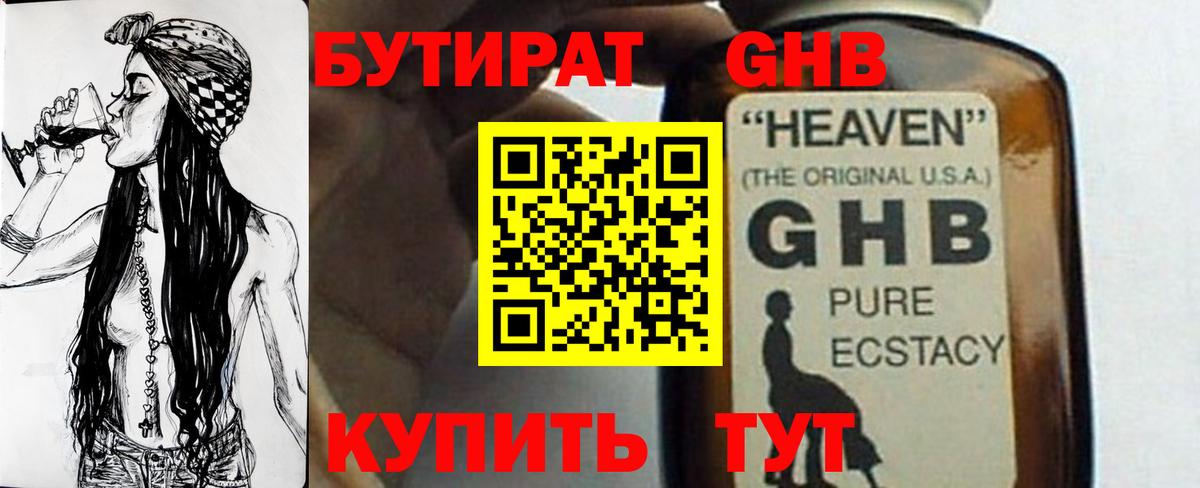 Майкоп  БУТИРАТ буратино  Вход с VPN 