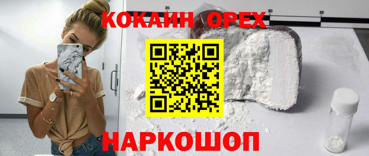 COCAIN Боливия  КОКАИН 99%  Вход с VPN  Майкоп 