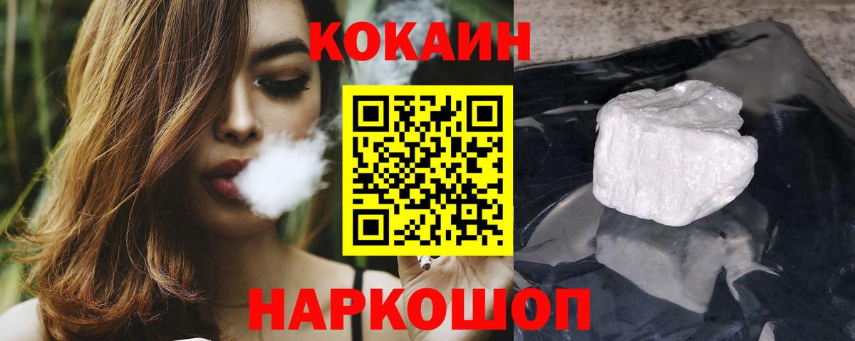 Cocaine Боливия Майкоп