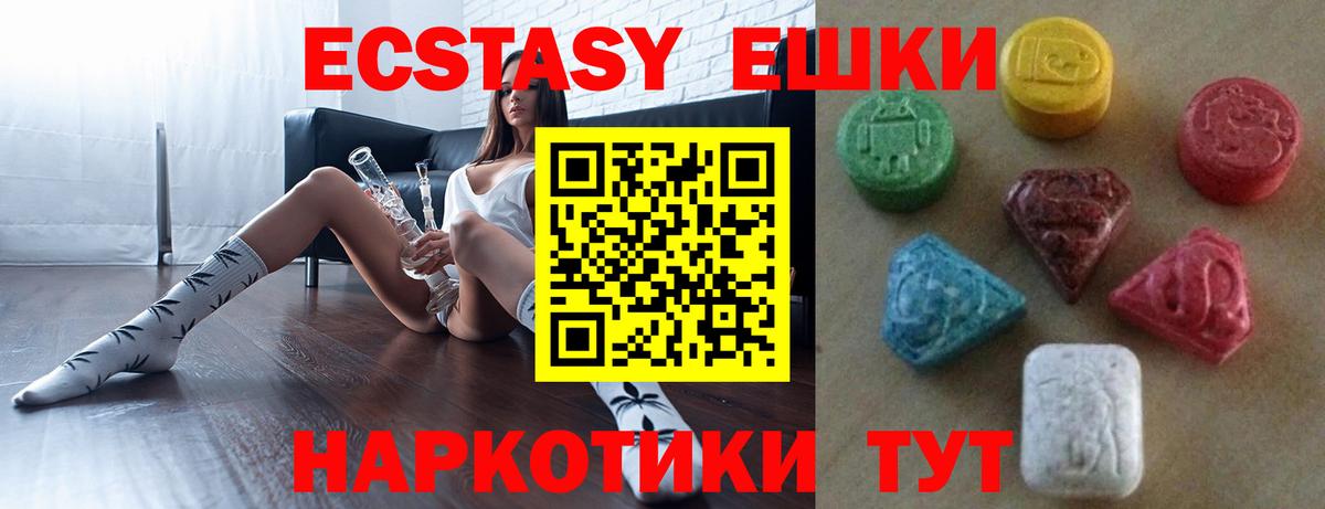 МЕГА вход  дарнет шоп  Майкоп  Вход с VPN  Ecstasy  ЭКСТАЗИ круглые 