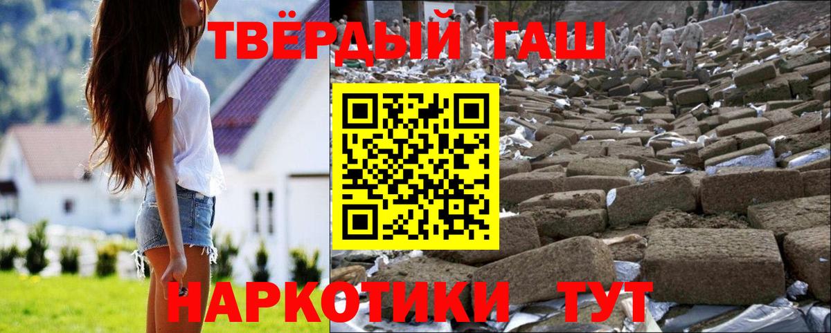 ГАШ hashish  Гашиш гашик  Вход с VPN  Майкоп 
