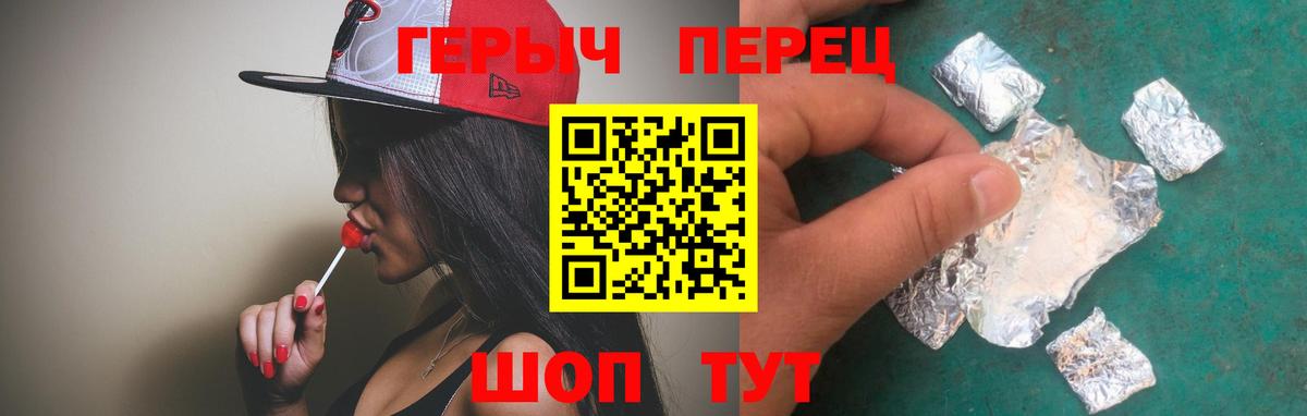 Героин хмурый  Вход с VPN  Майкоп 