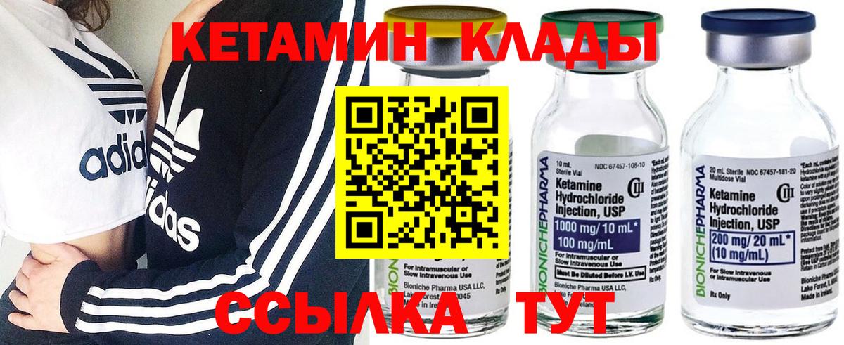 КЕТАМИН VHQ  Кетамин ketamine  Майкоп  Вход с VPN 