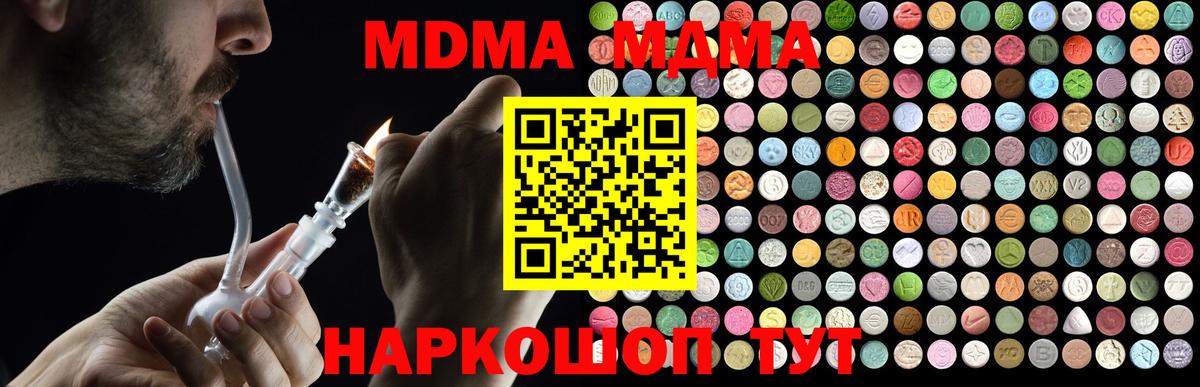 МДМА VHQ  Вход с VPN  Майкоп 