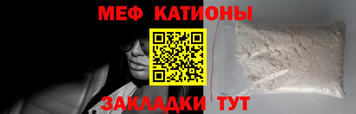 Майкоп  Мефедрон мяу мяу  МЕФ  Вход с VPN  МЯУ-МЯУ 4 MMC 
