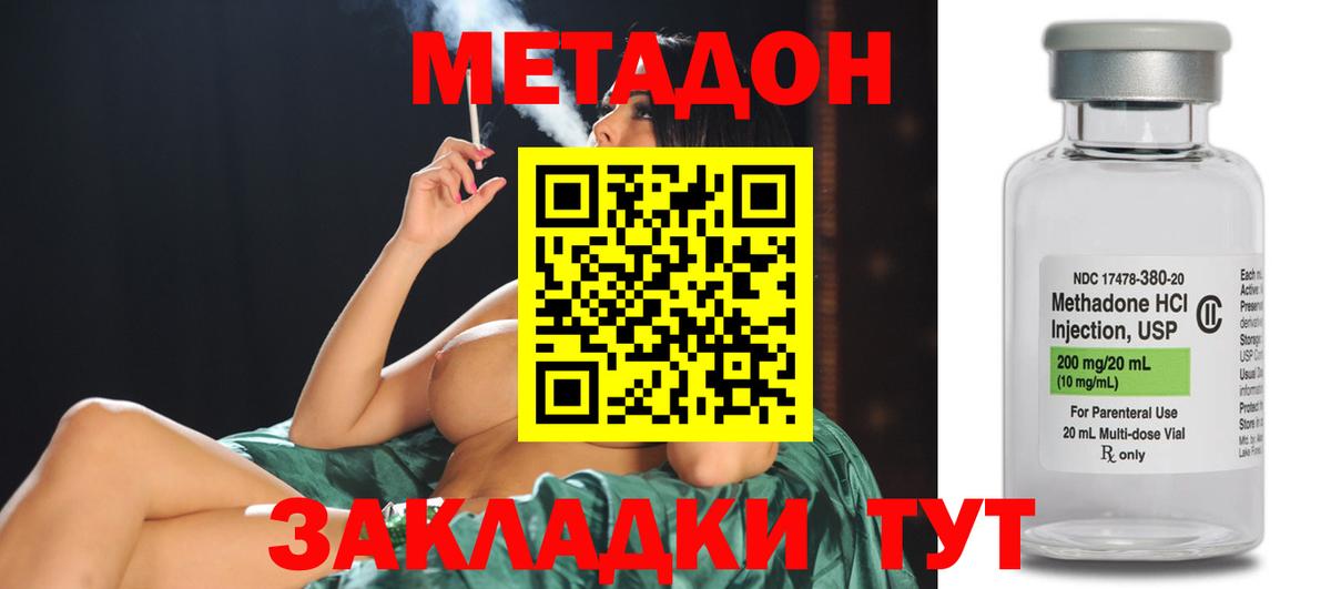 МЕТАДОН белоснежный Майкоп