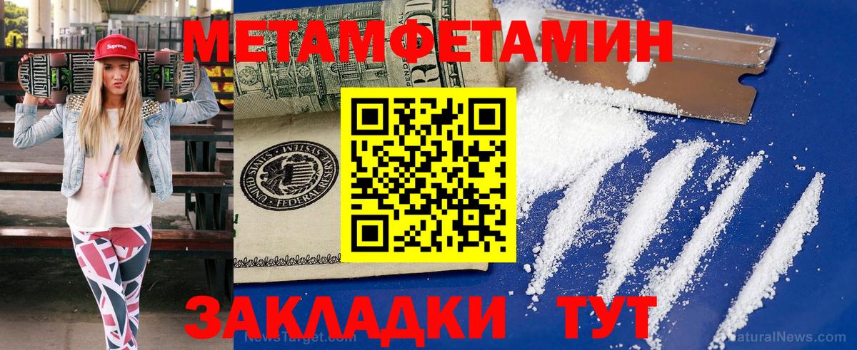 Первитин пудра Майкоп