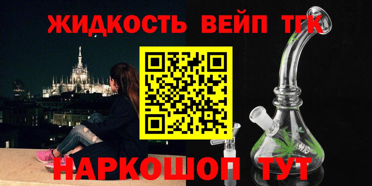 Дистиллят ТГК гашишное масло Майкоп