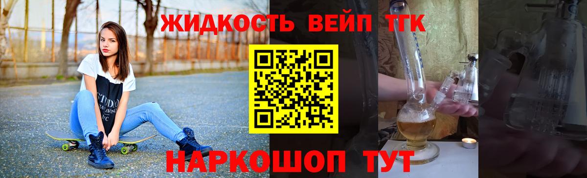 Майкоп  ТГК жижа  Вход с VPN 